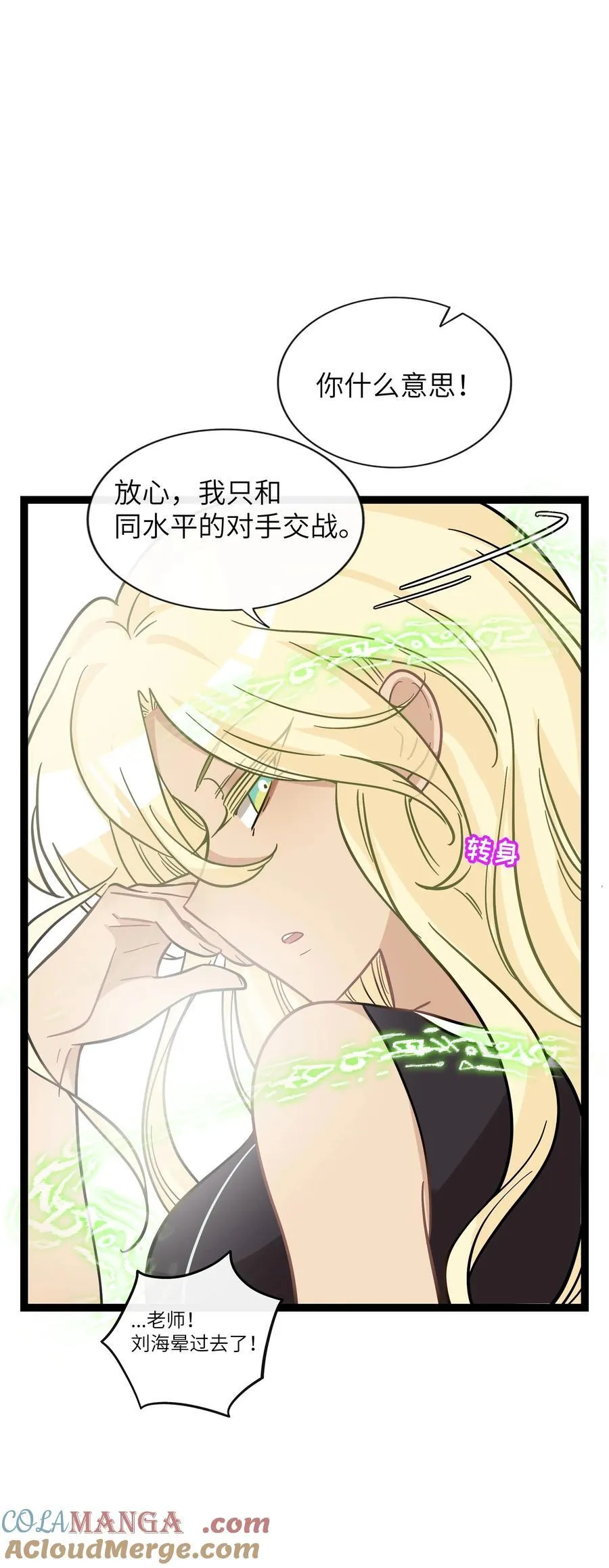 084 她在意的“她”6