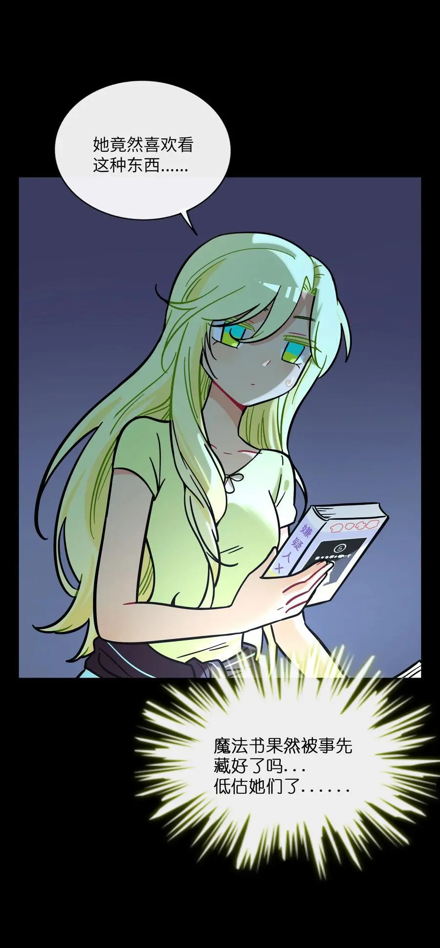 066 草木皆兵23