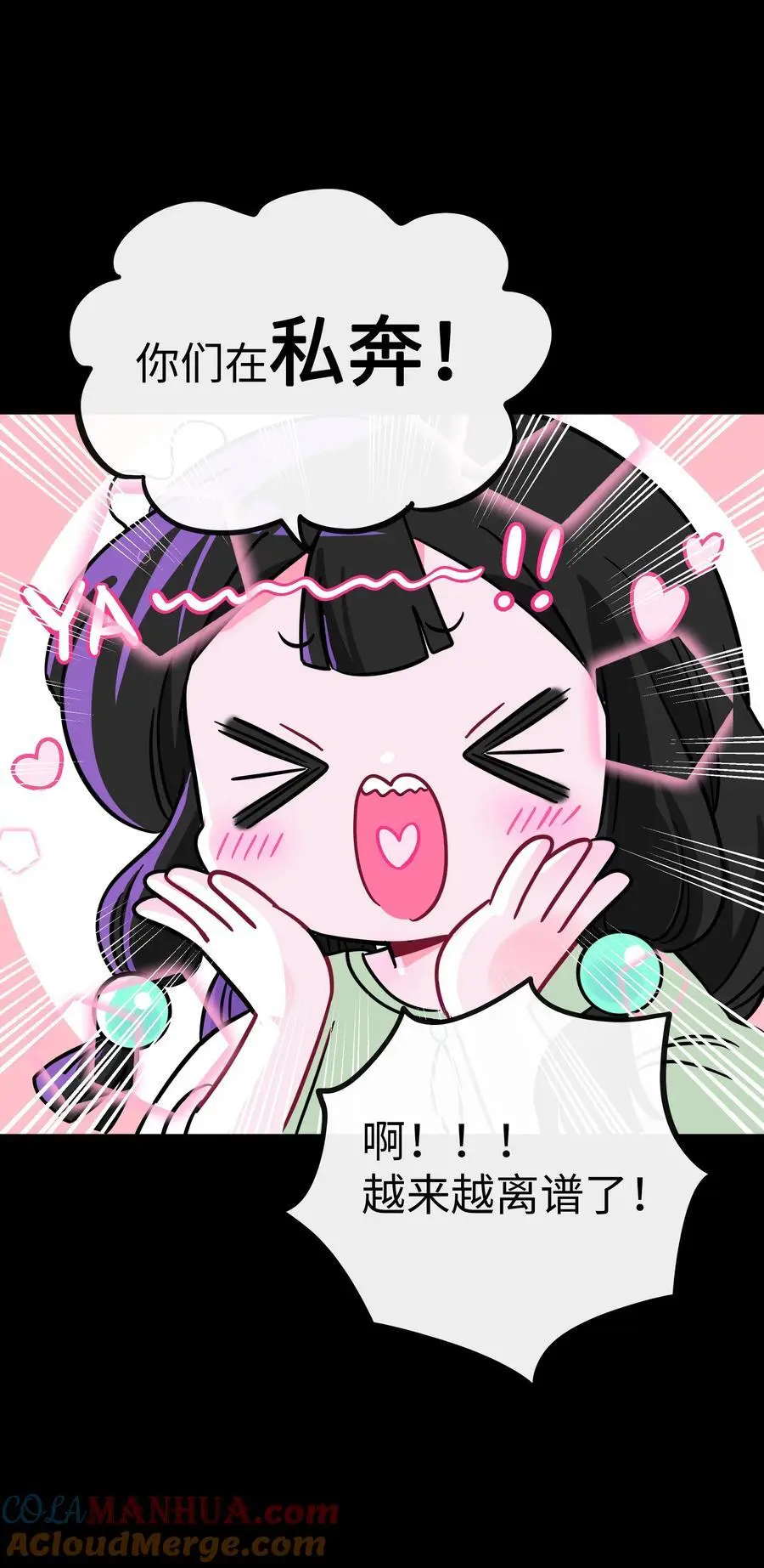 061 私奔36