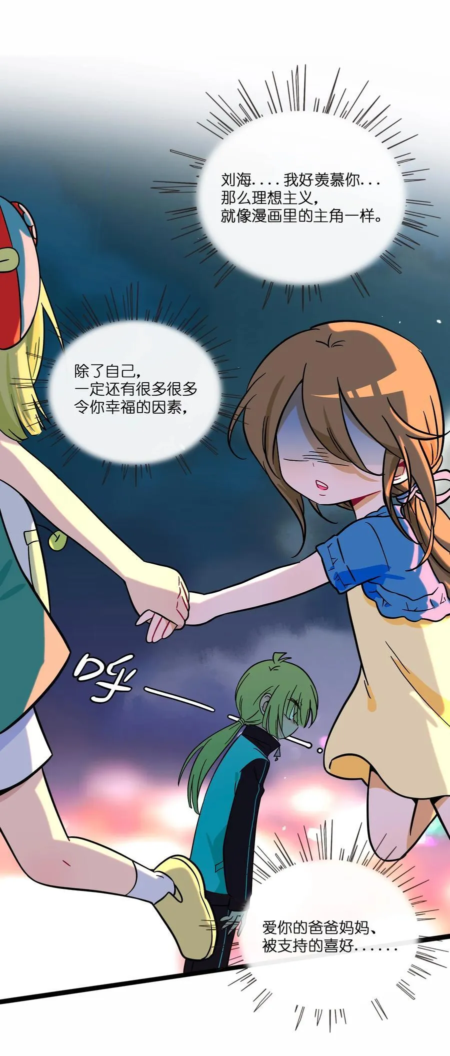 077 悔恨的果实23