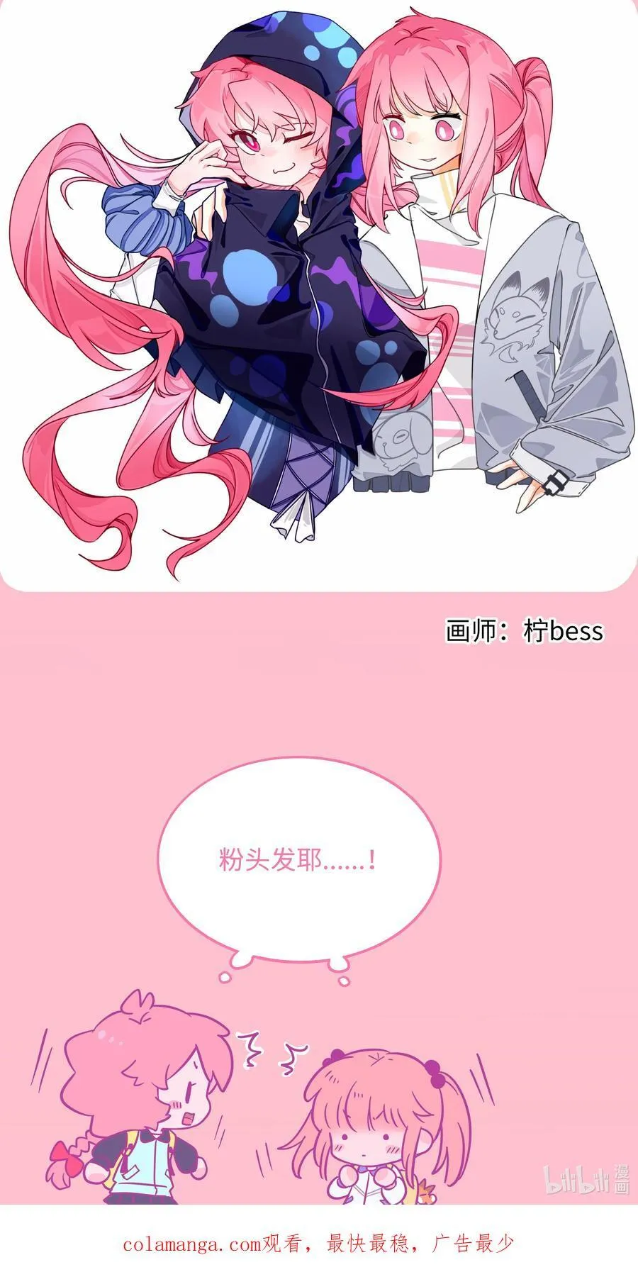 071 宝鉴的审判43