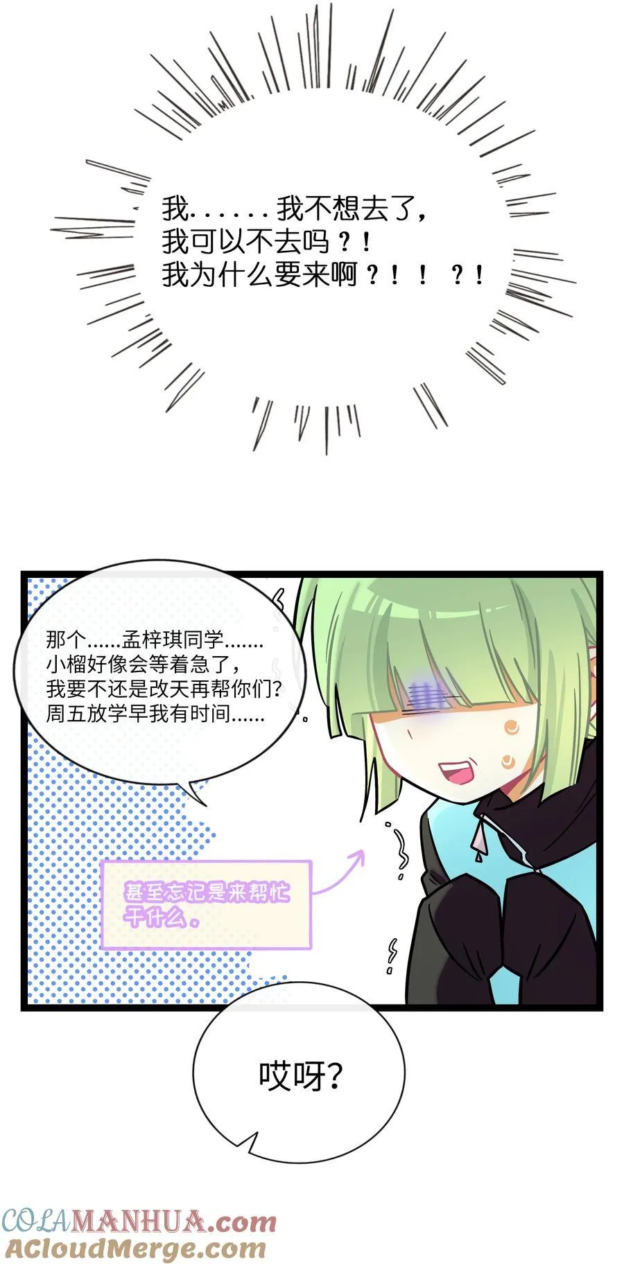 071 宝鉴的审判14