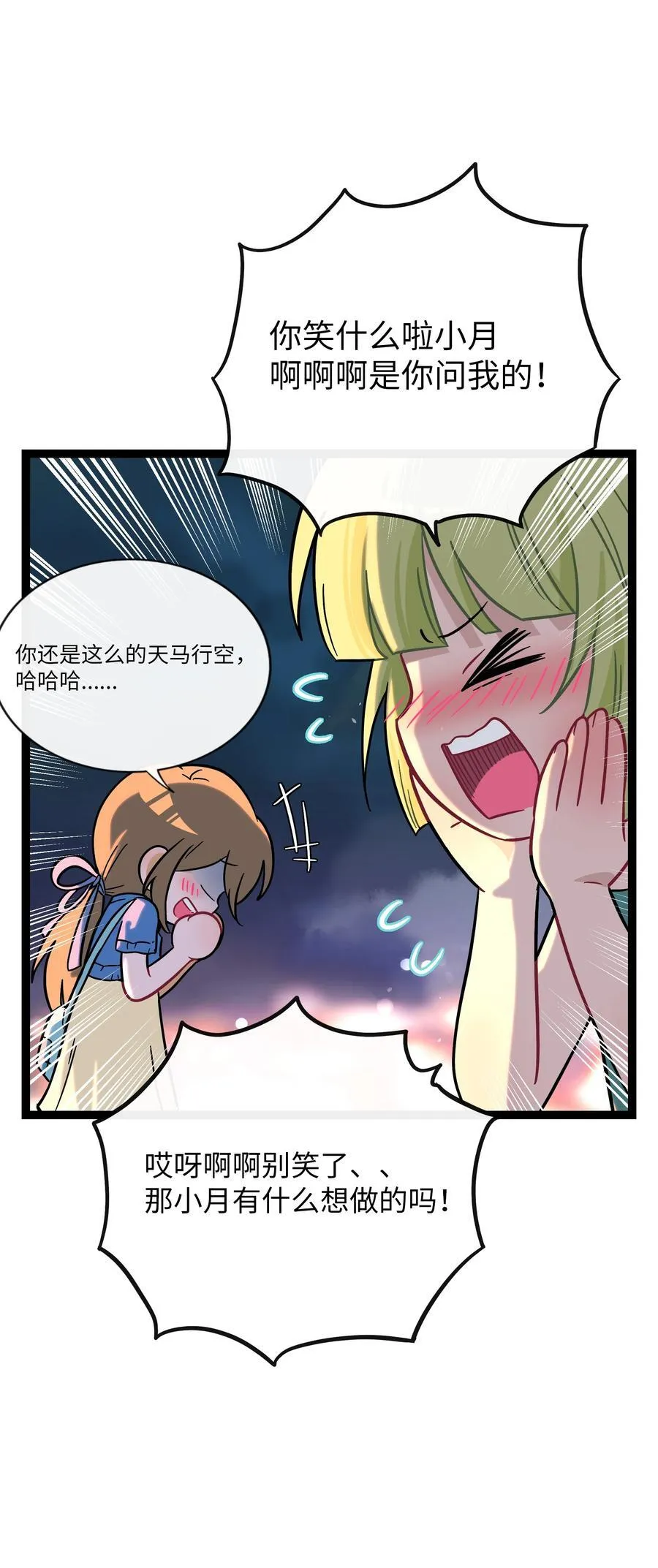 077 悔恨的果实11