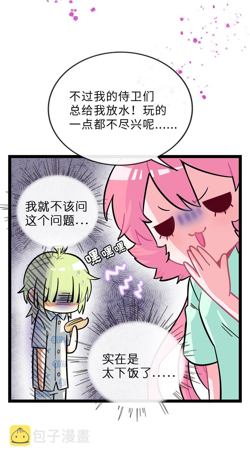 013 不准玩弄食物！20