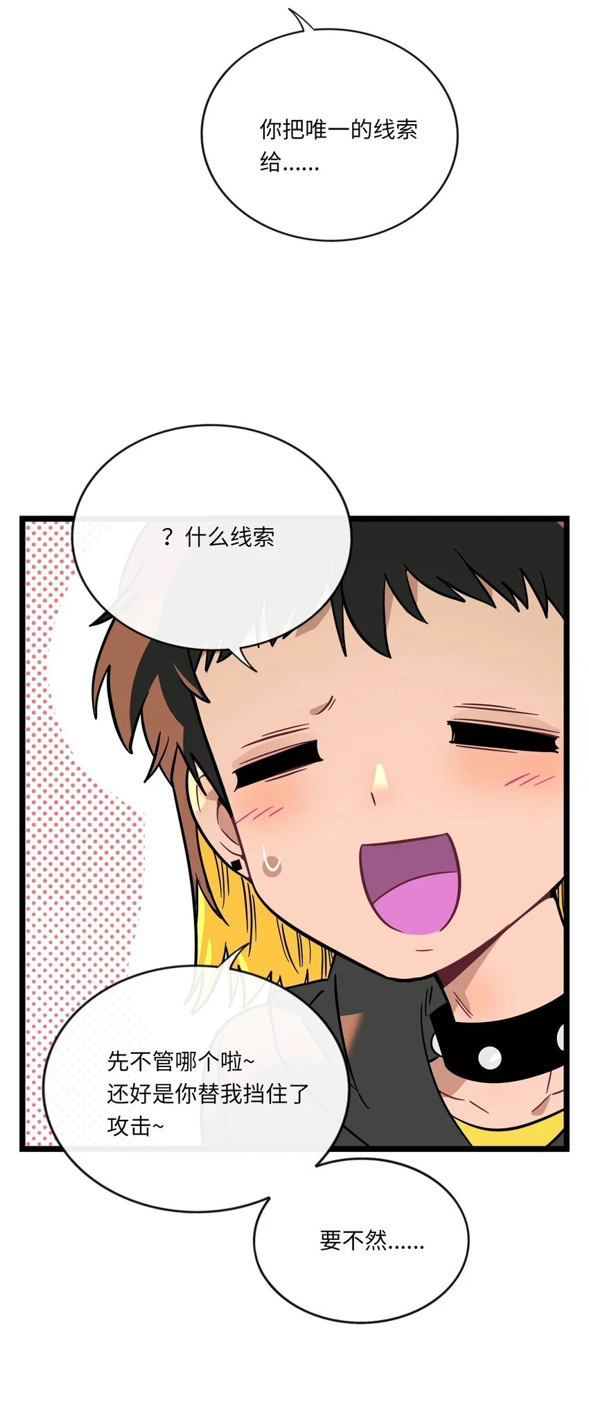 032 无心者19