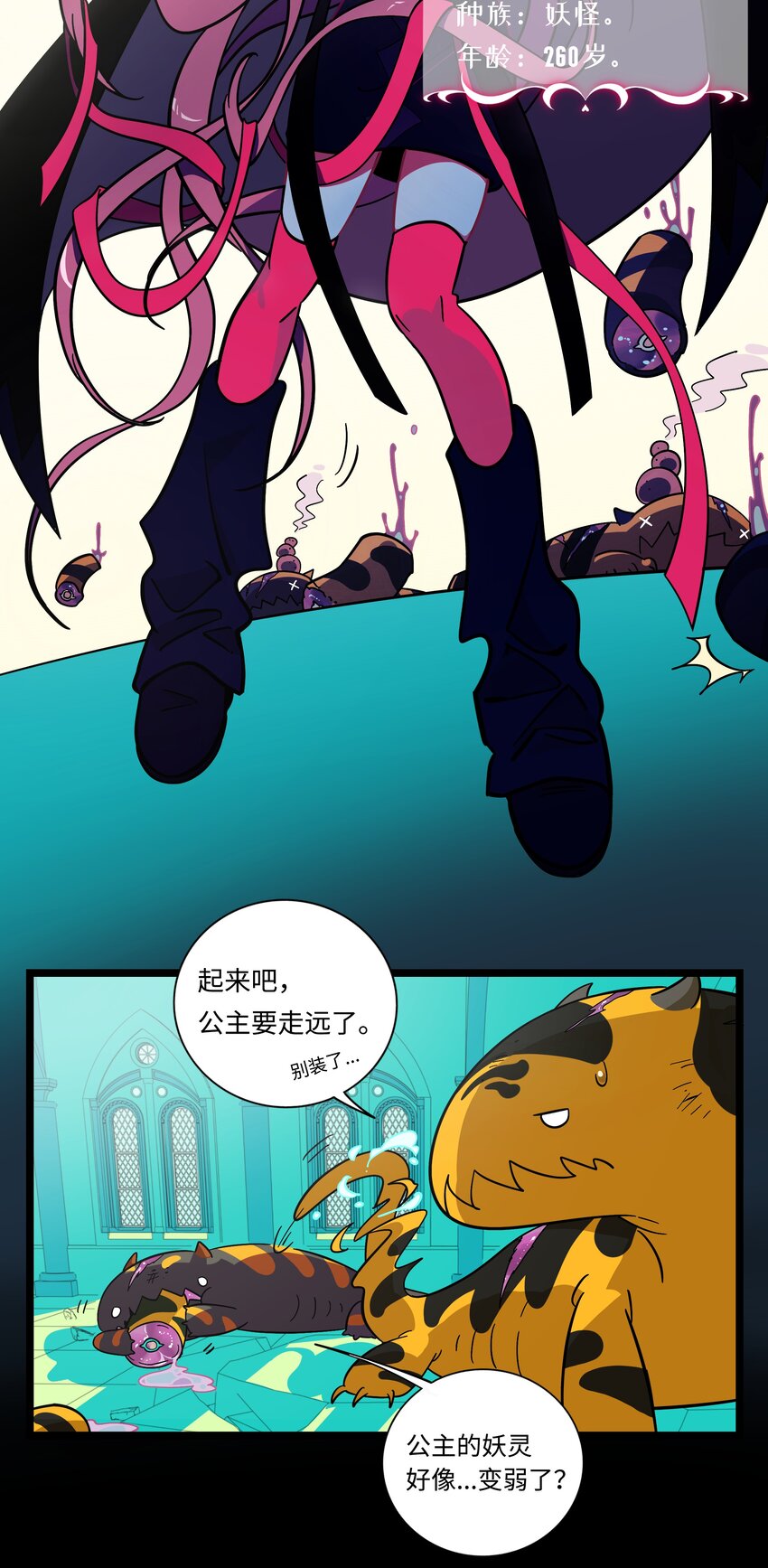 001 哪里来的奇怪少女？！8