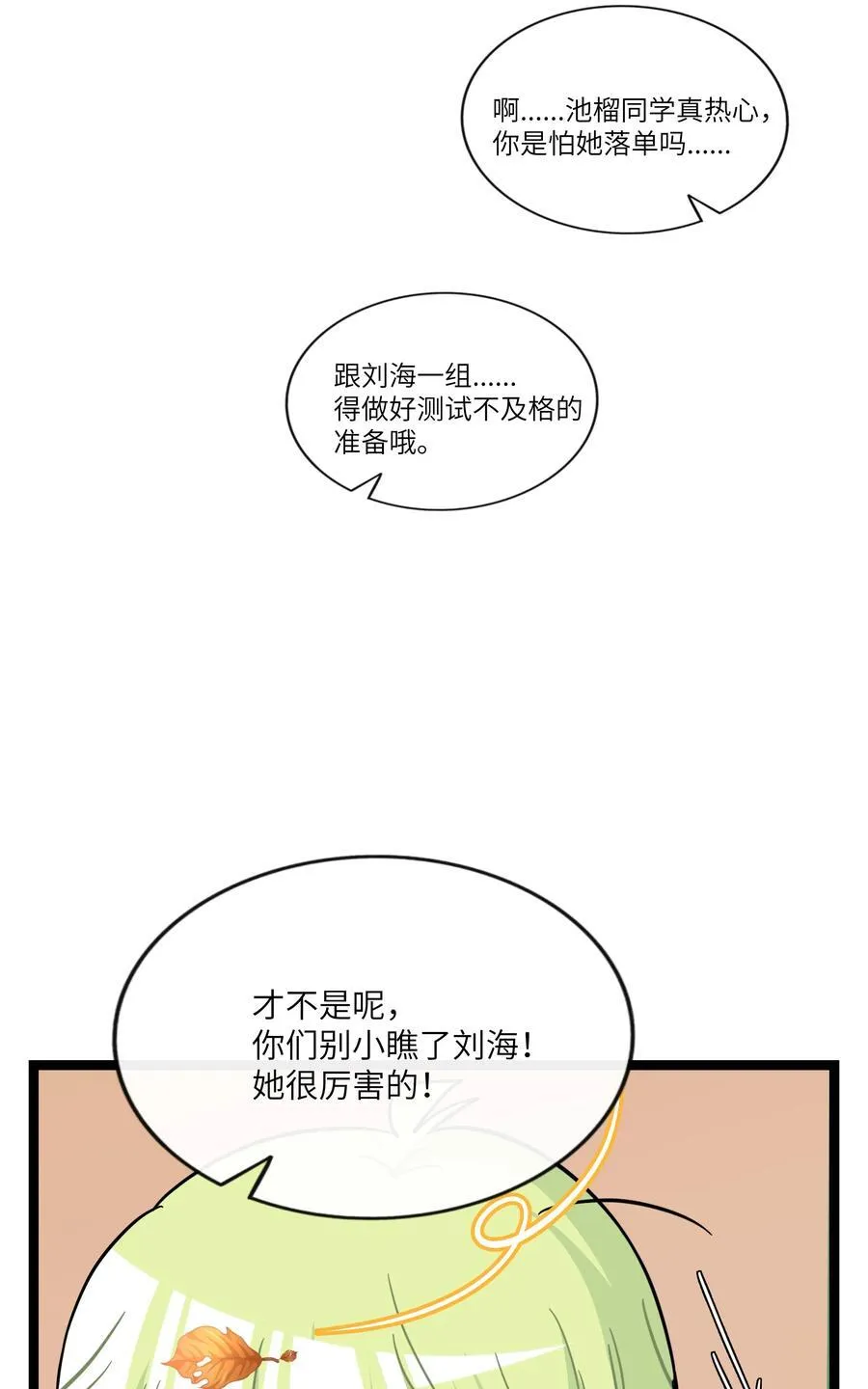 086 多“情”必自毙23