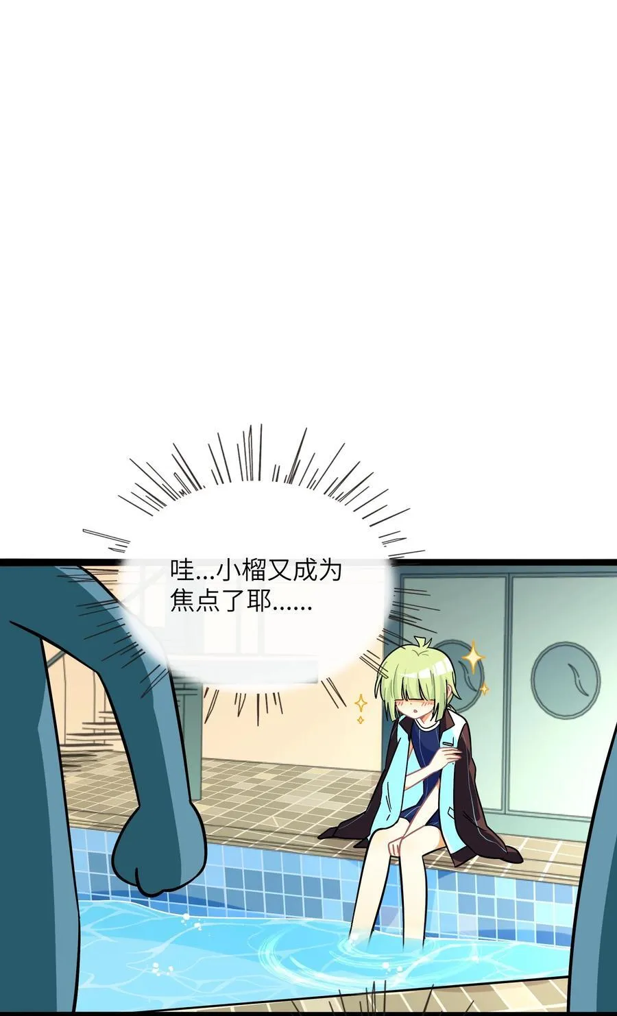 083 奇怪的心情？10