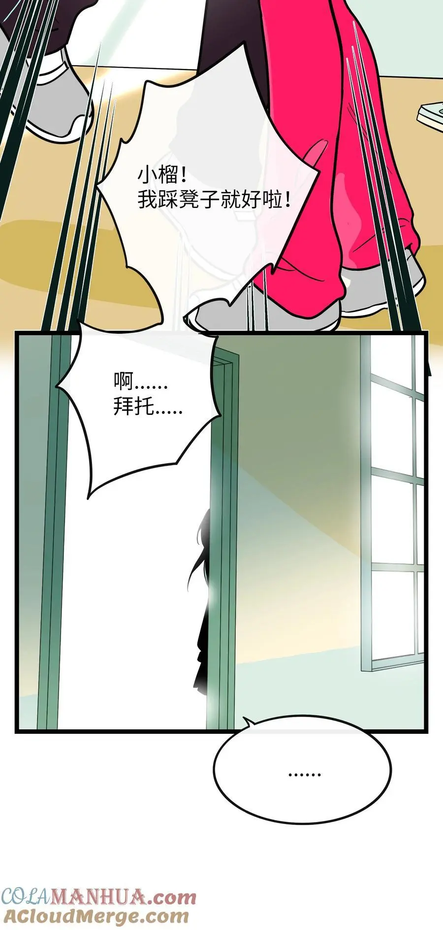 063 令人担心的转校生！34
