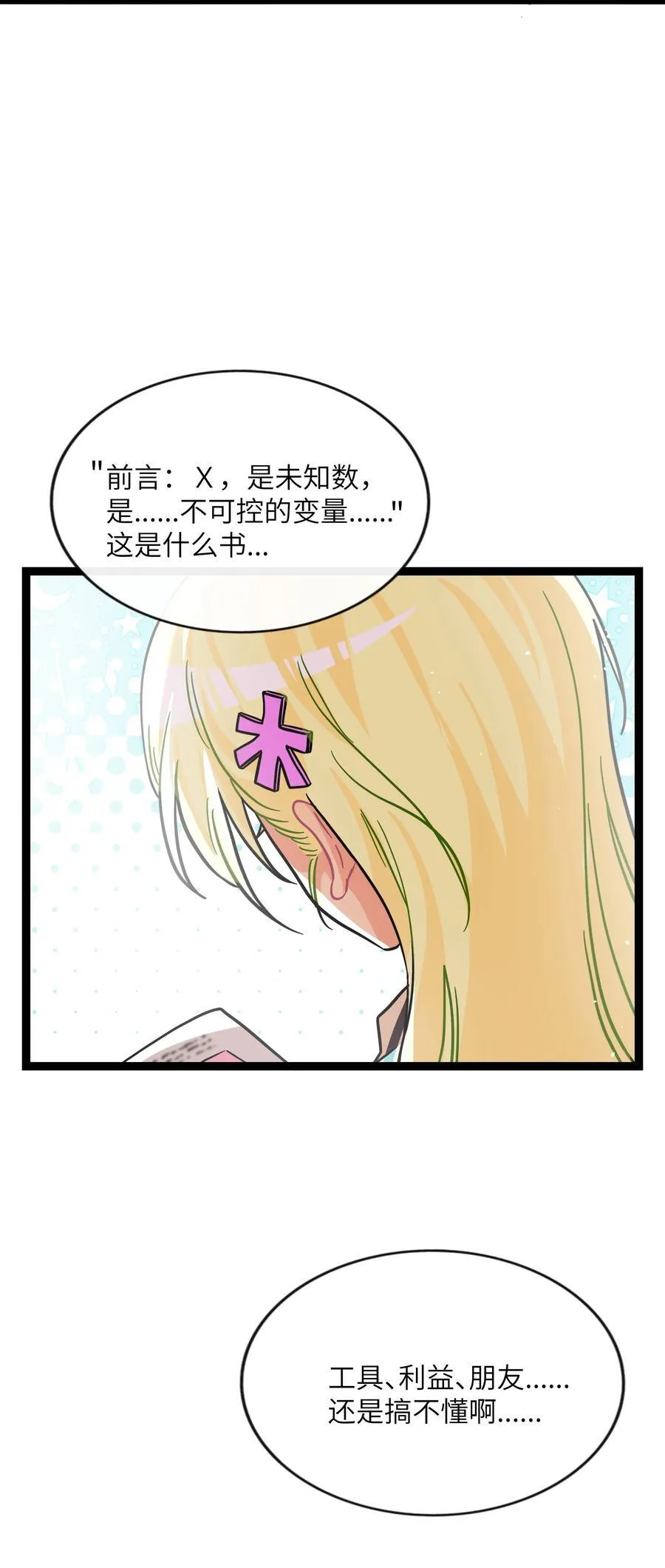 087 社交天才39