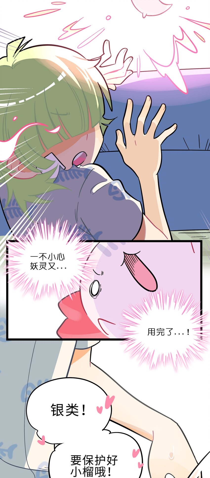 003 你是魔法西吗？49
