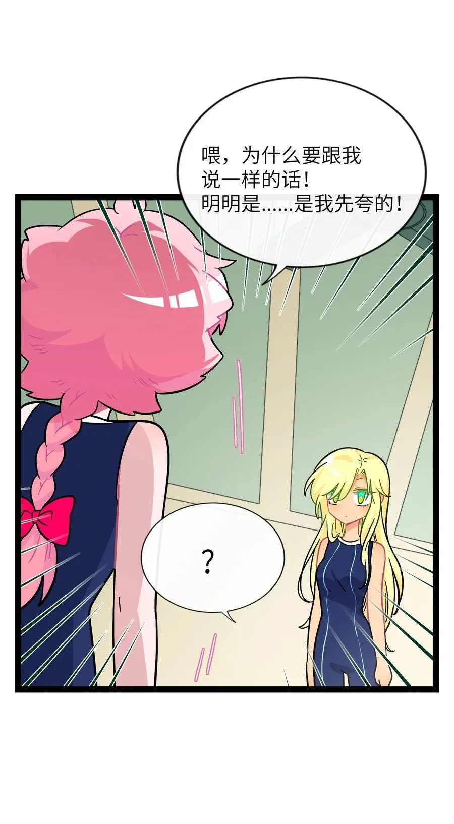 083 奇怪的心情？40