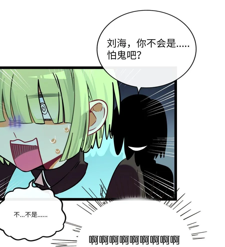 071 宝鉴的审判9