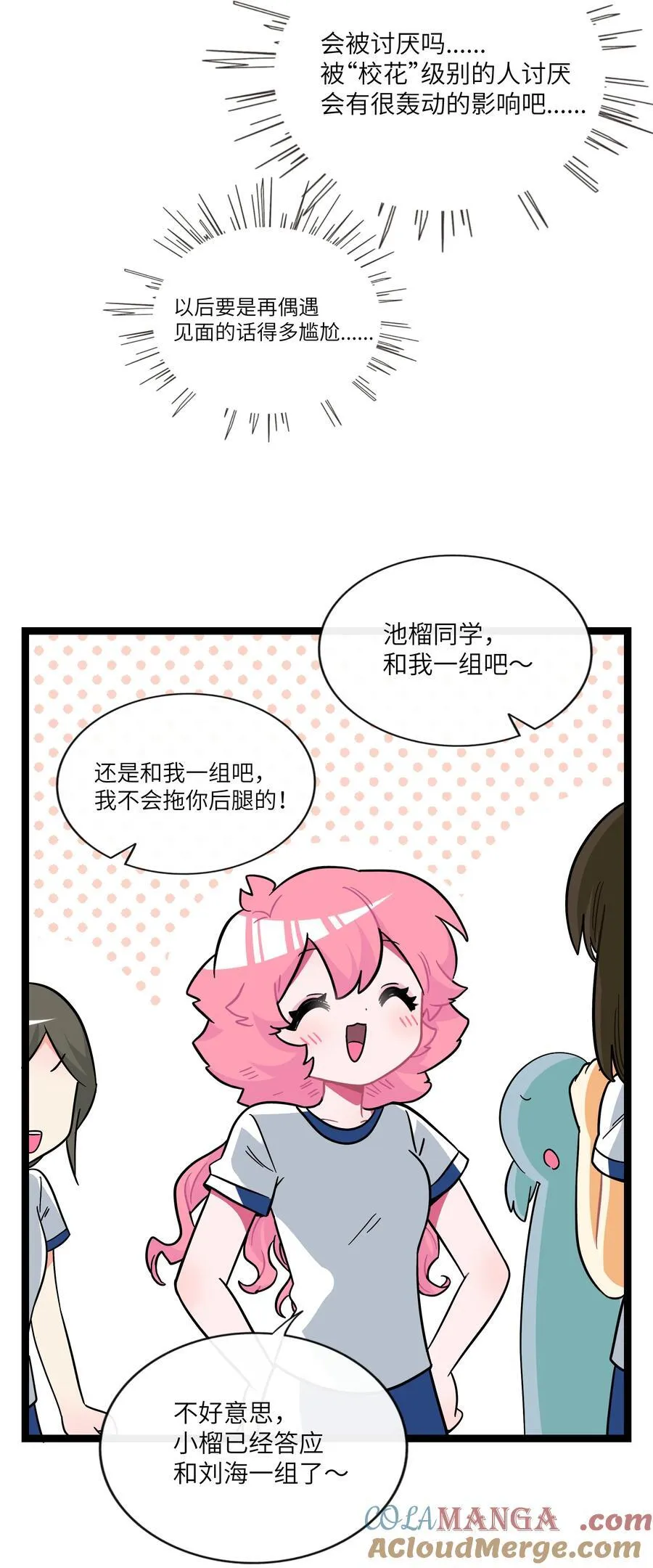 086 多“情”必自毙22
