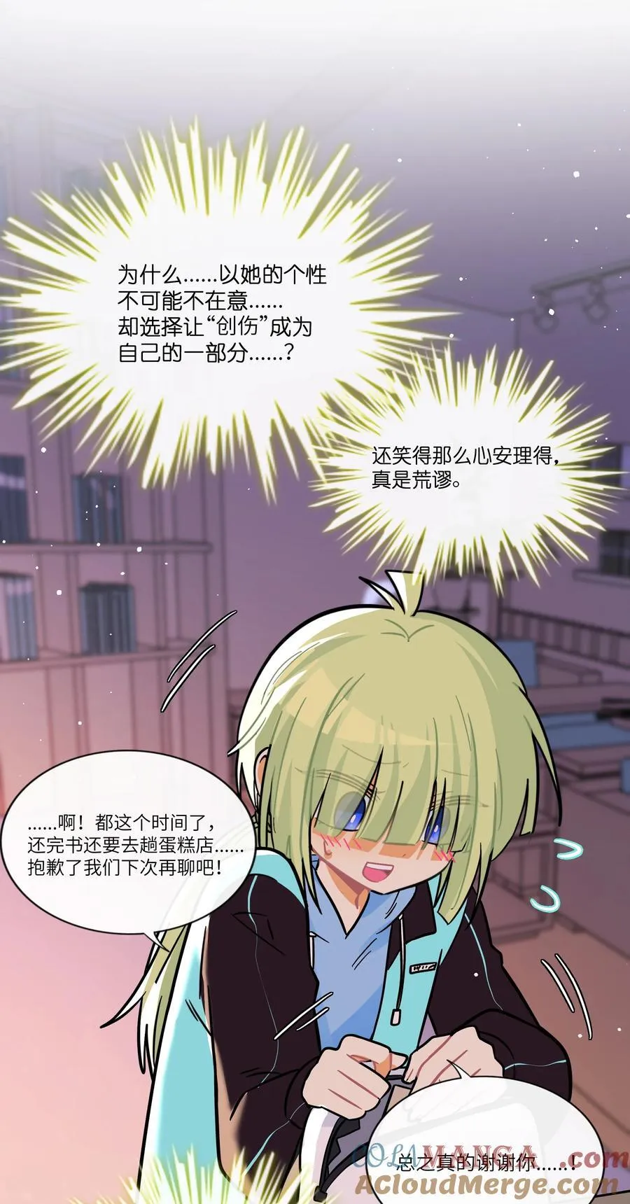 087 社交天才30