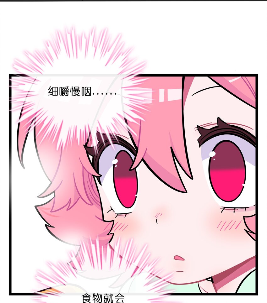 022 蝾螈的报恩11