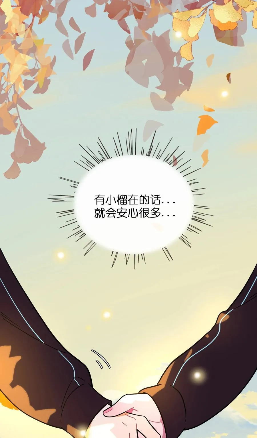 082 落叶告白10