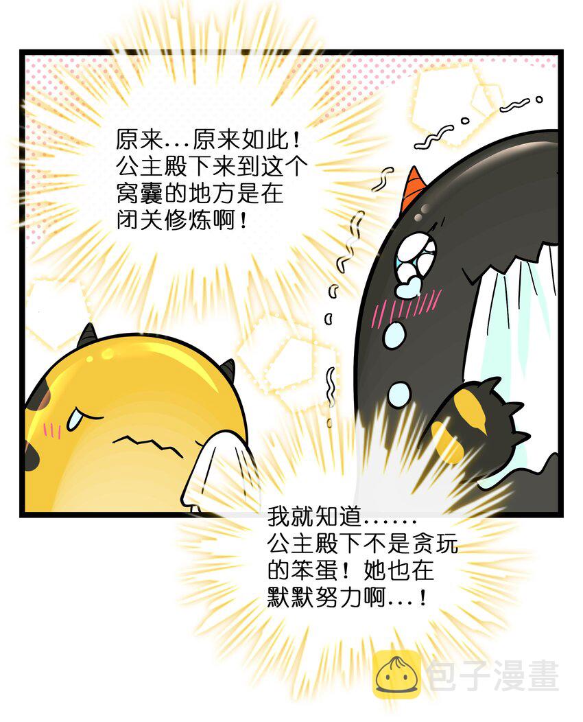 022 蝾螈的报恩29
