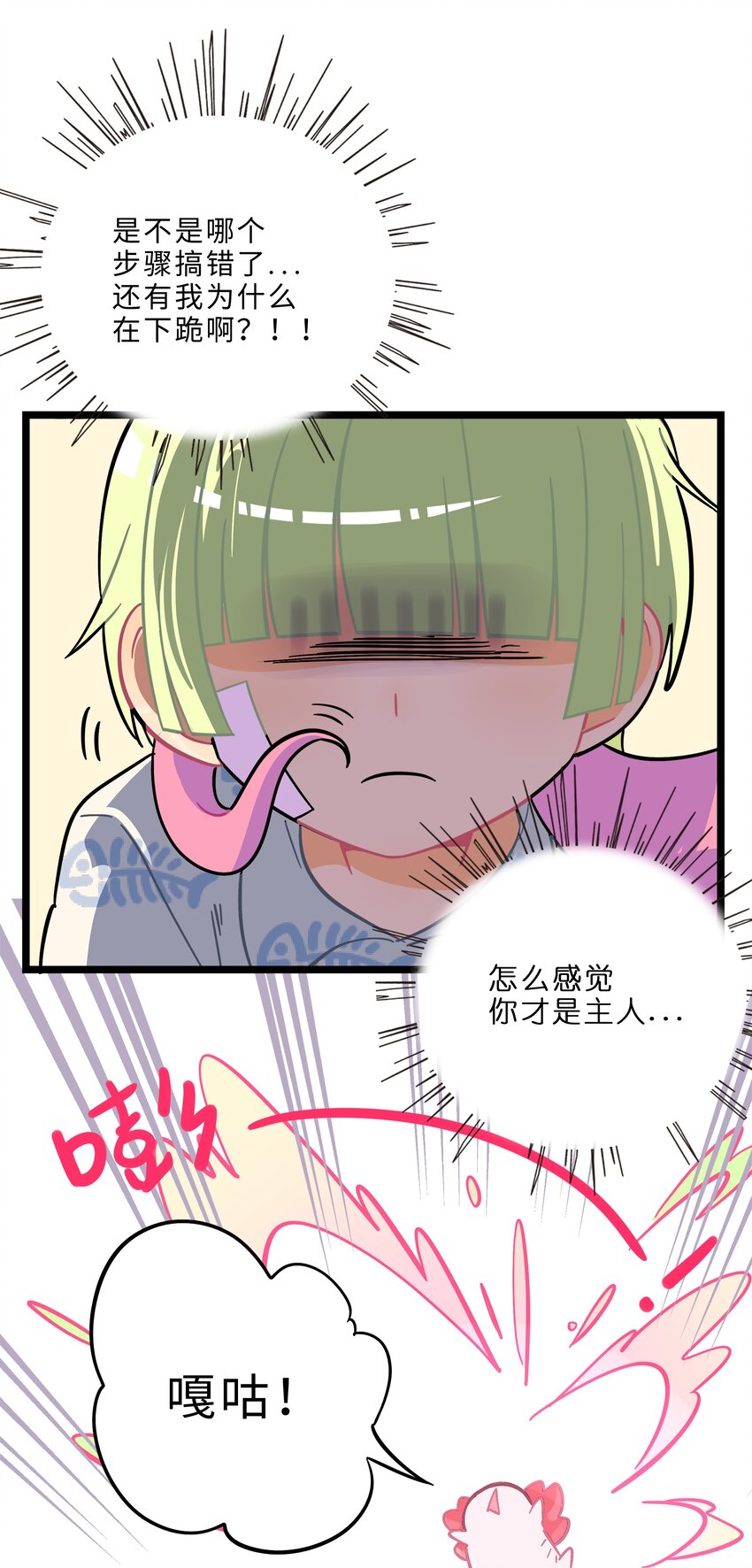 003 你是魔法西吗？48