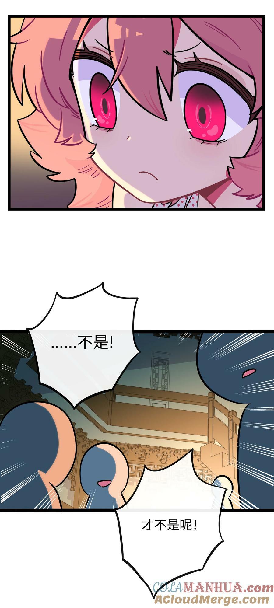 039 人与妖的链接16