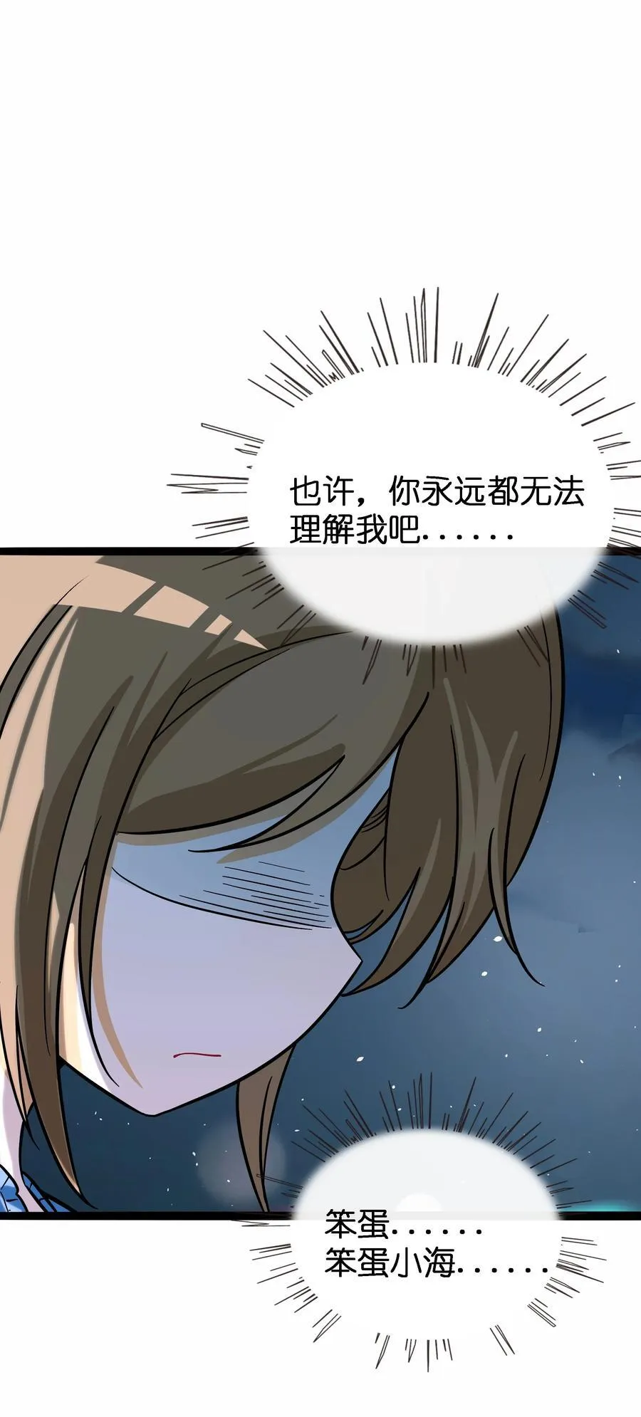 075 深渊的告白38