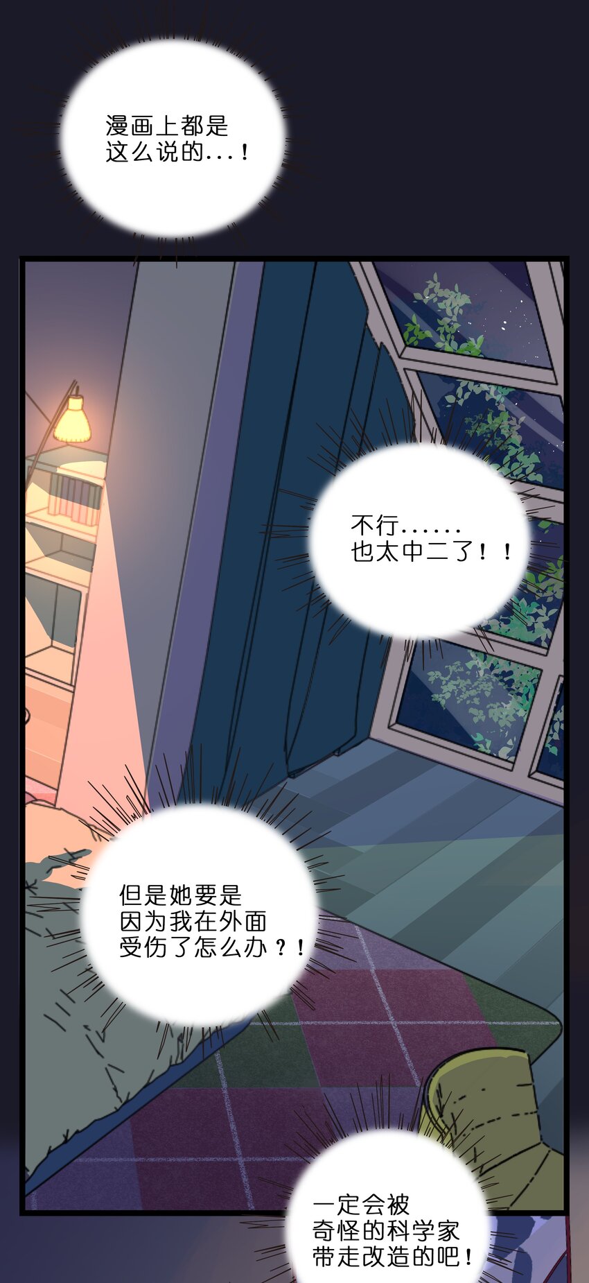003 你是魔法西吗？18