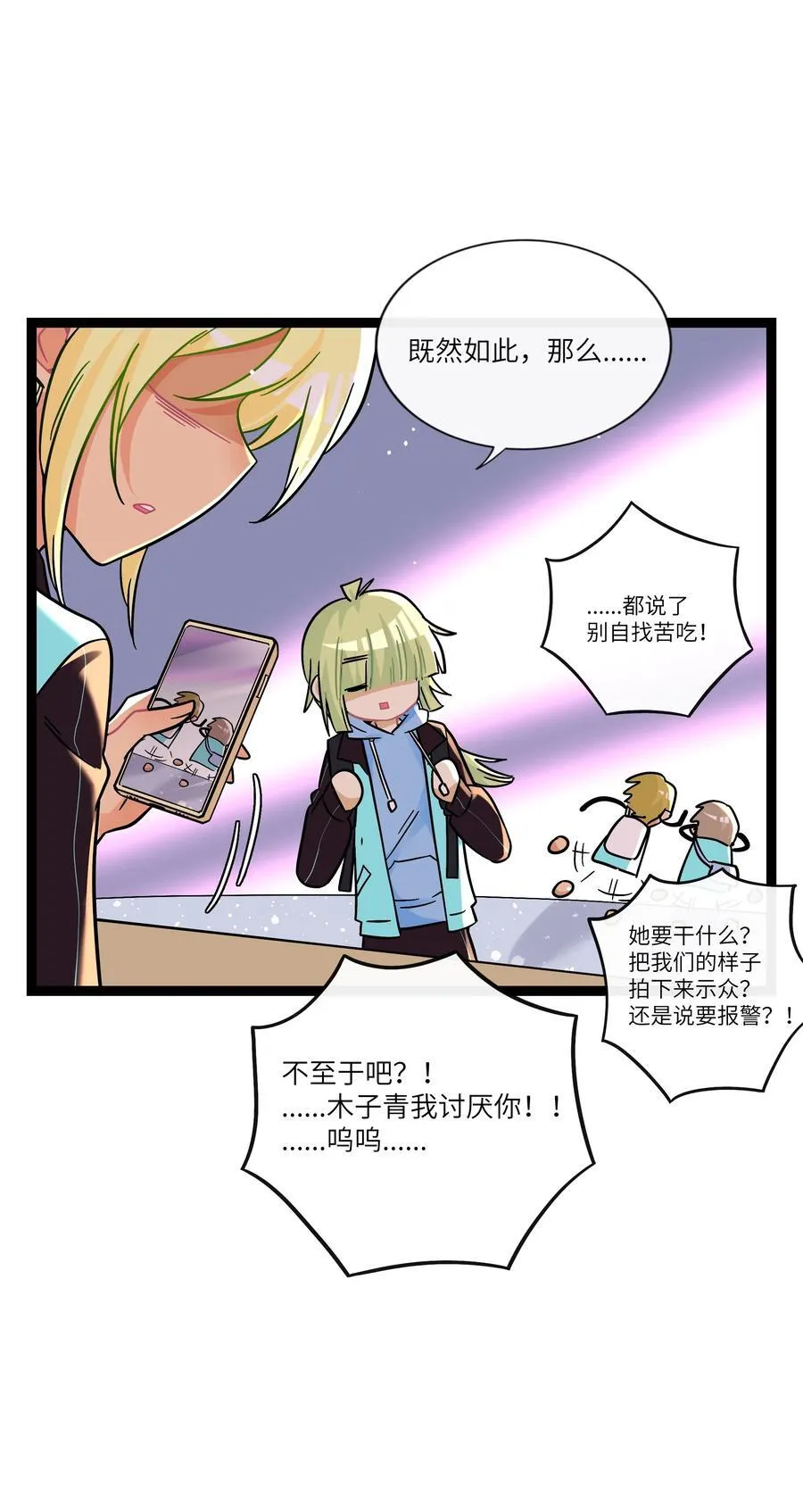 087 社交天才11