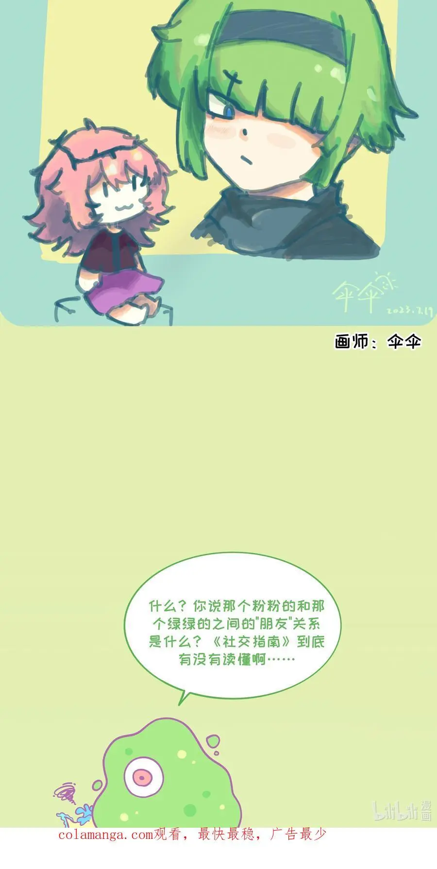 067 算计47