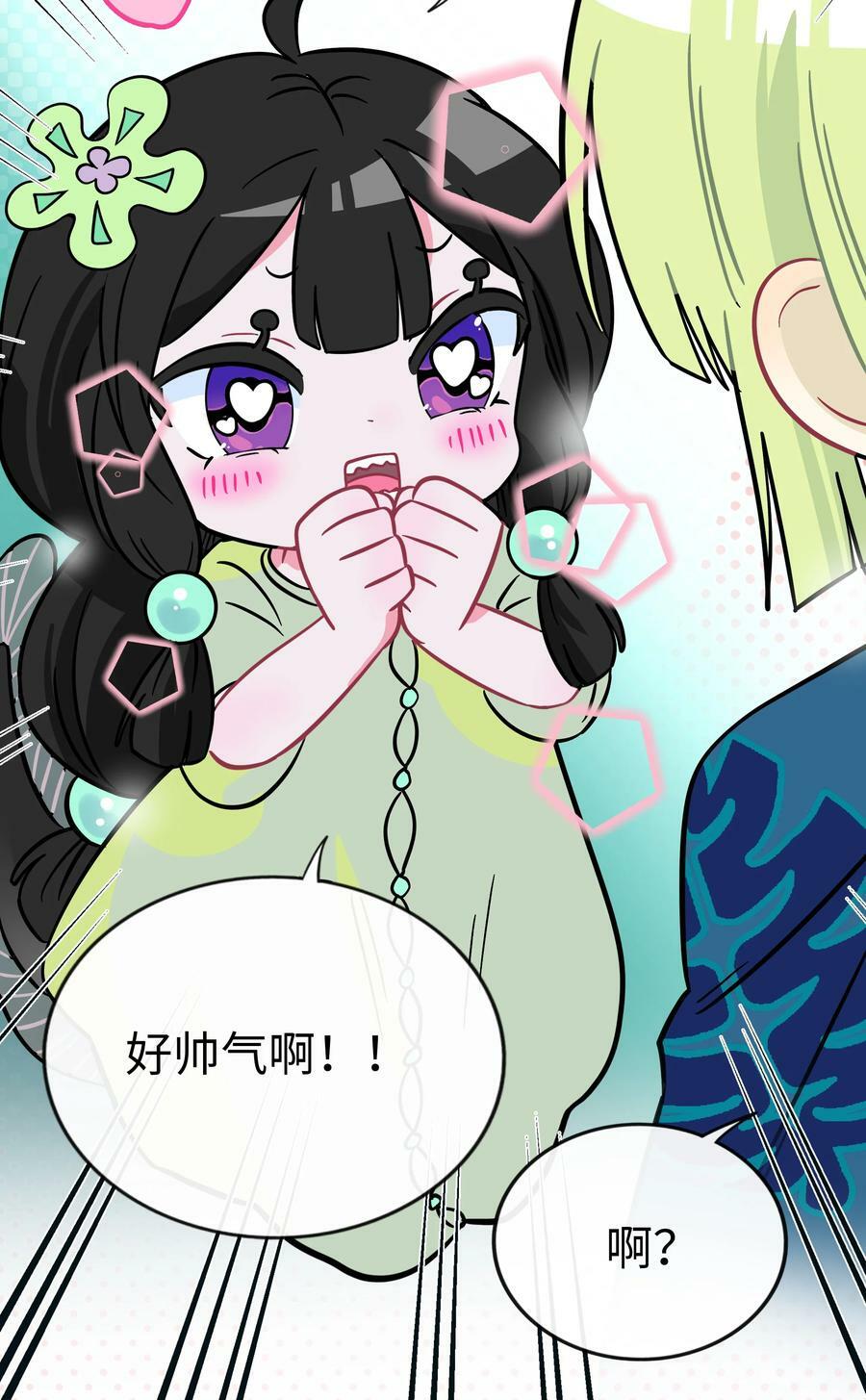 044 一见钟情29