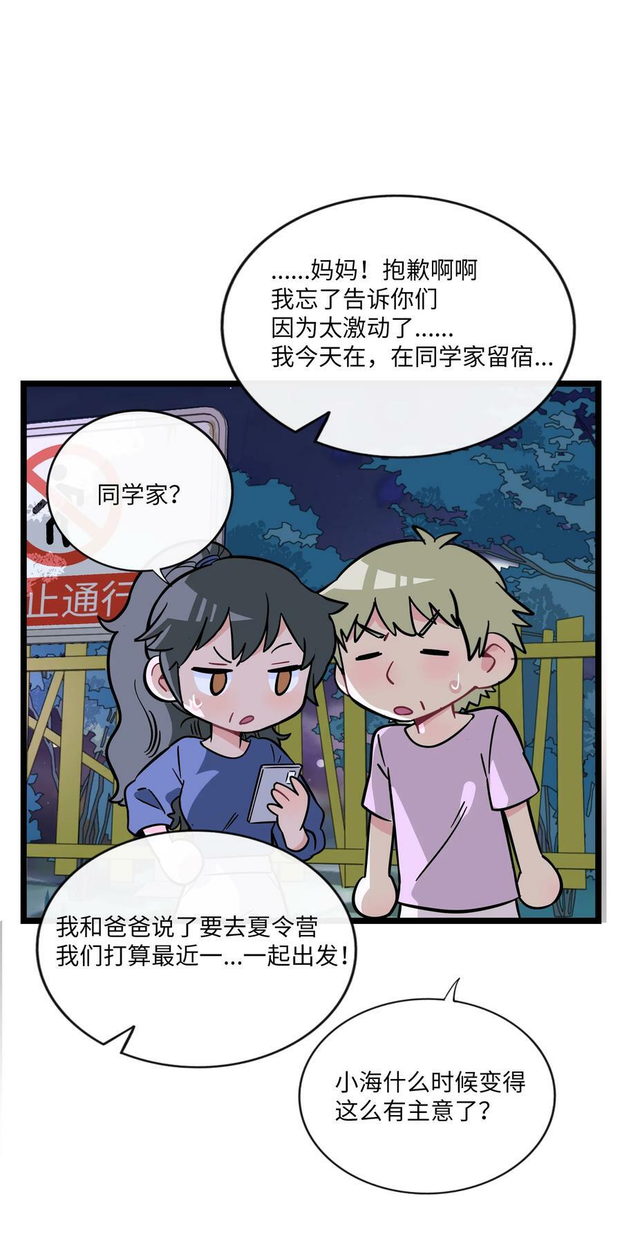 045 当幸福来敲门15