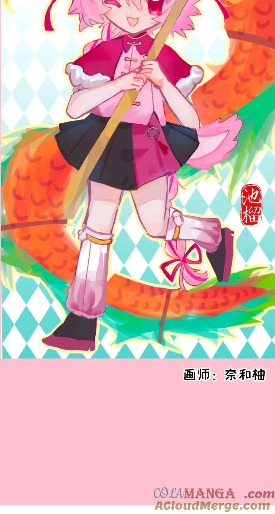 春节活动 龙年快乐！10