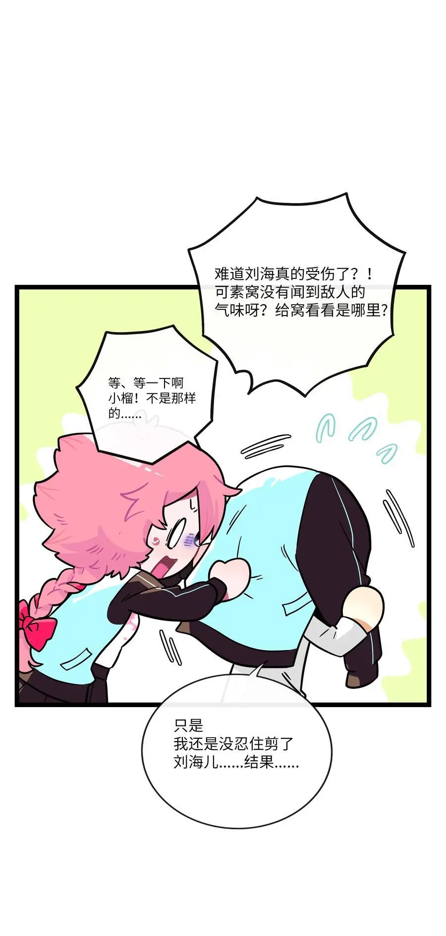068 不可说的回忆？11