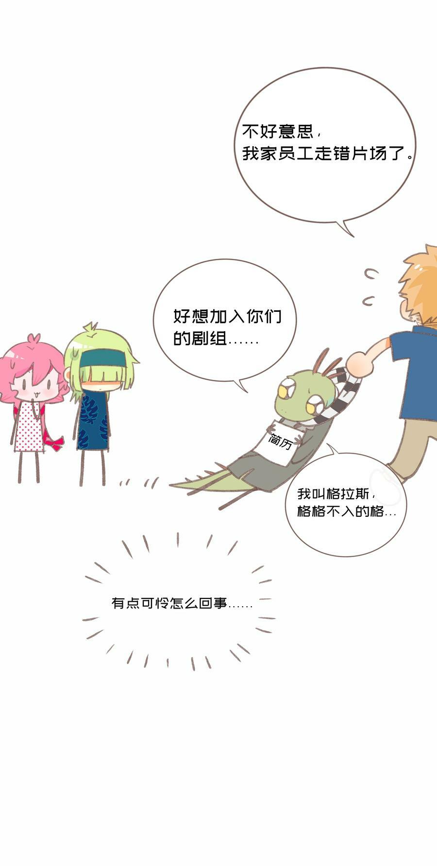 037 抱抱我吧～（附加联动福利）47