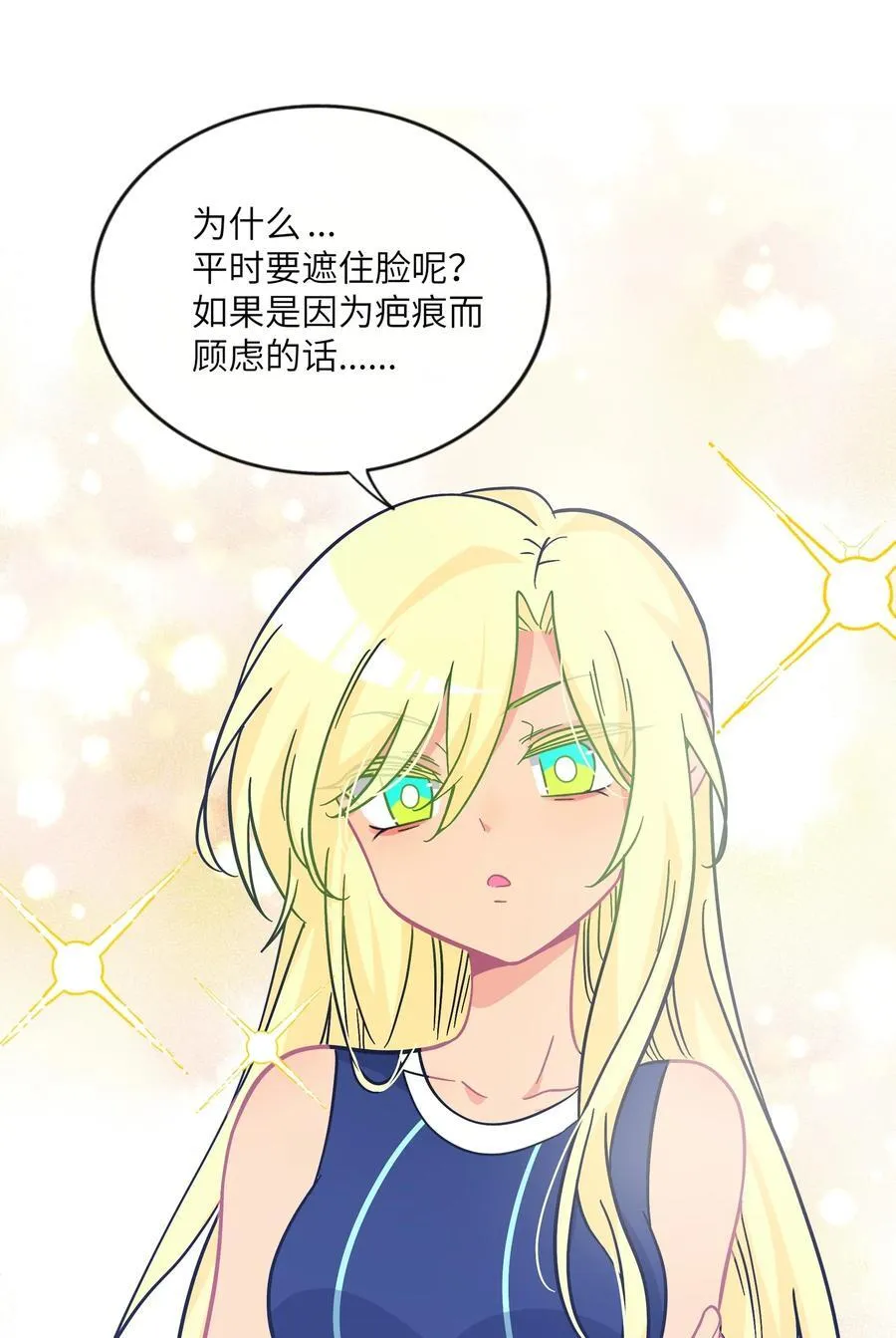 083 奇怪的心情？35