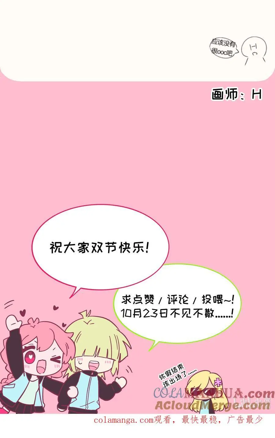 060 再见！公主殿下（含抽奖）54