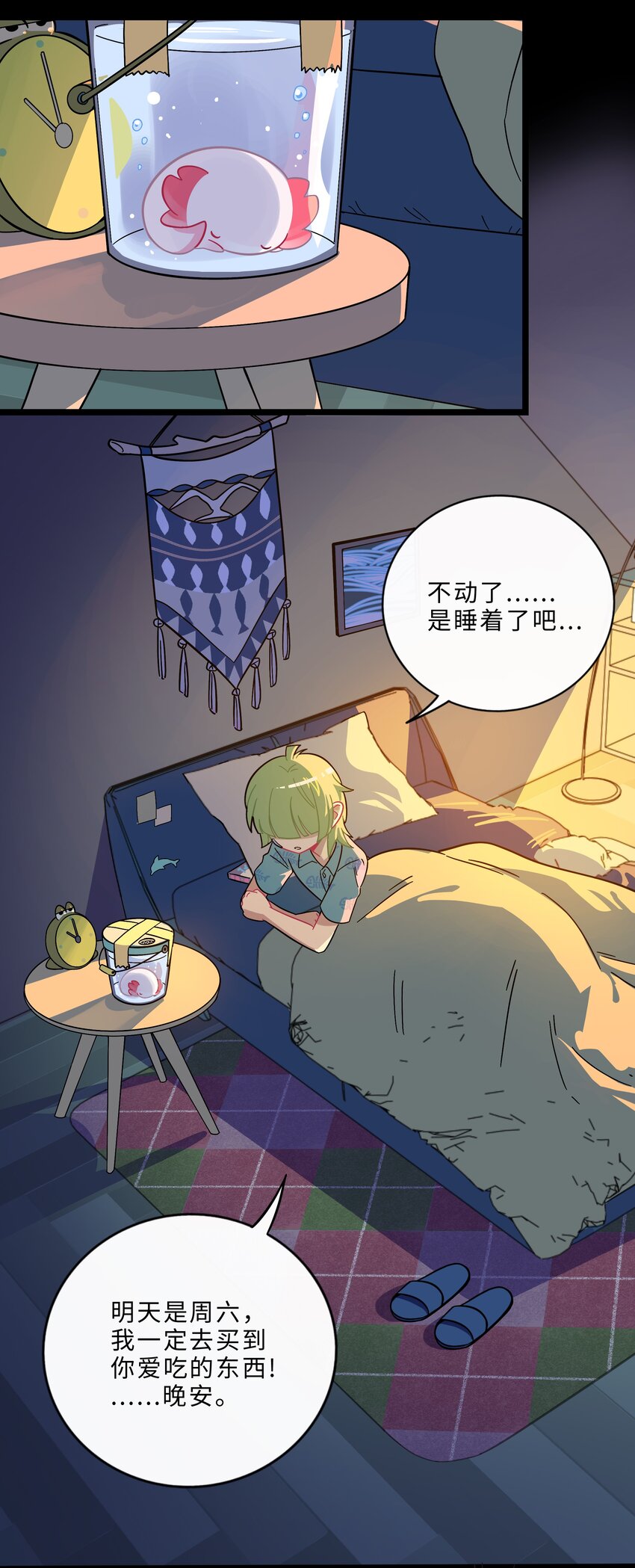003 你是魔法西吗？13