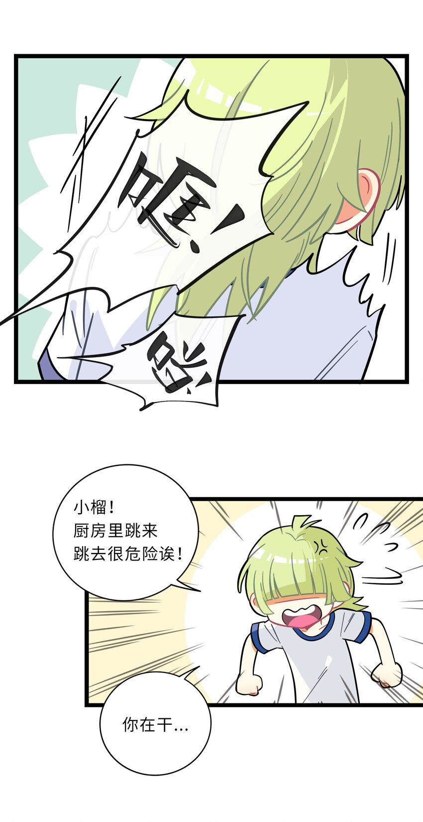 004 芝士！就是力量！10