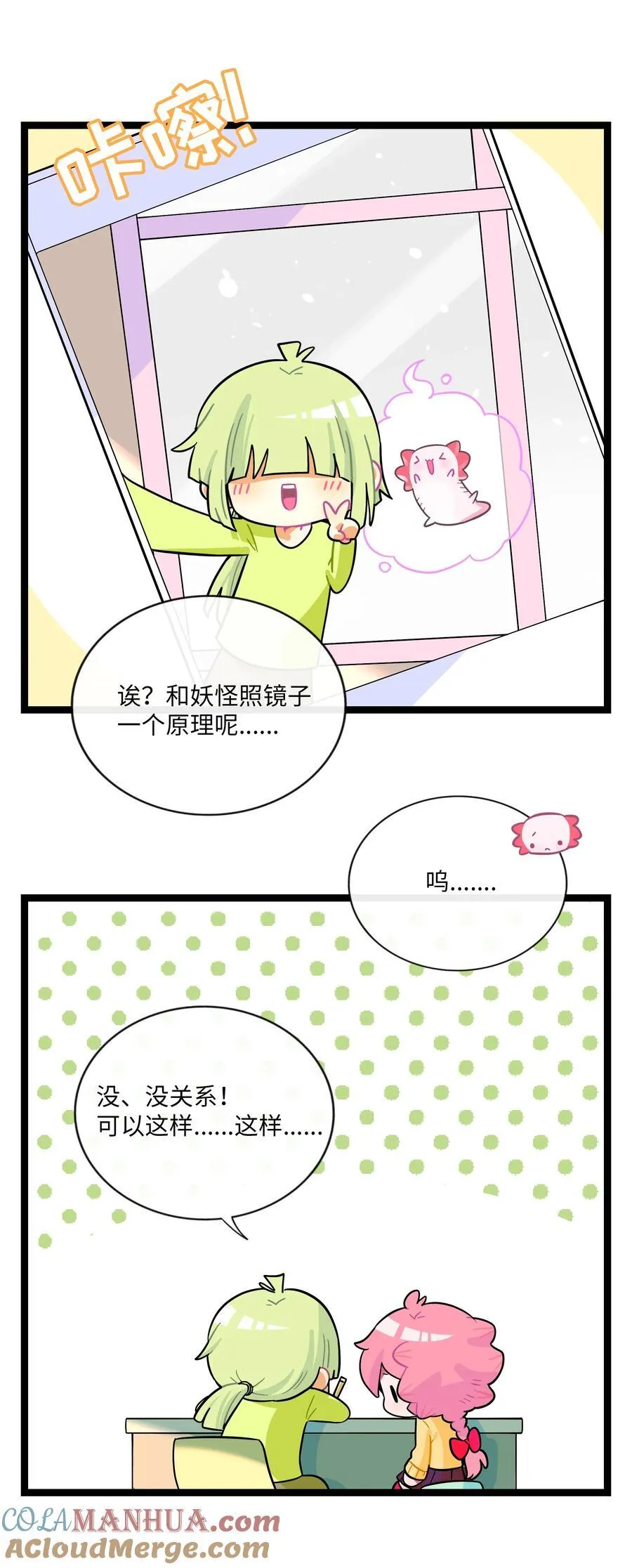 番外 元旦小剧场7