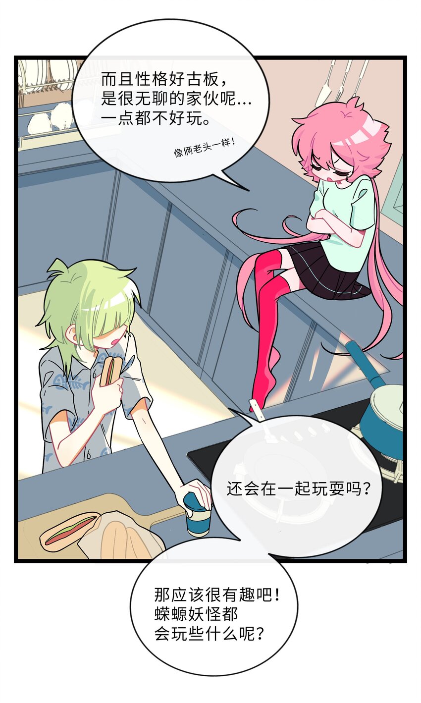 013 不准玩弄食物！14