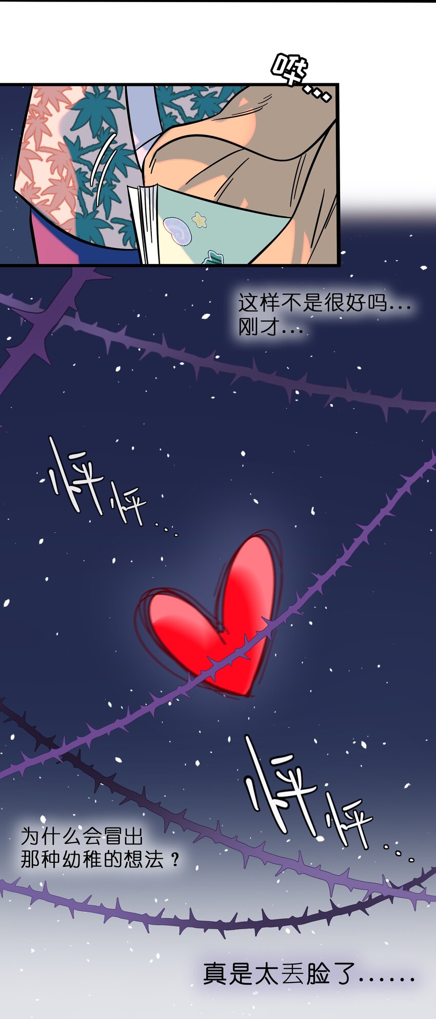 019 真心话大冒险28