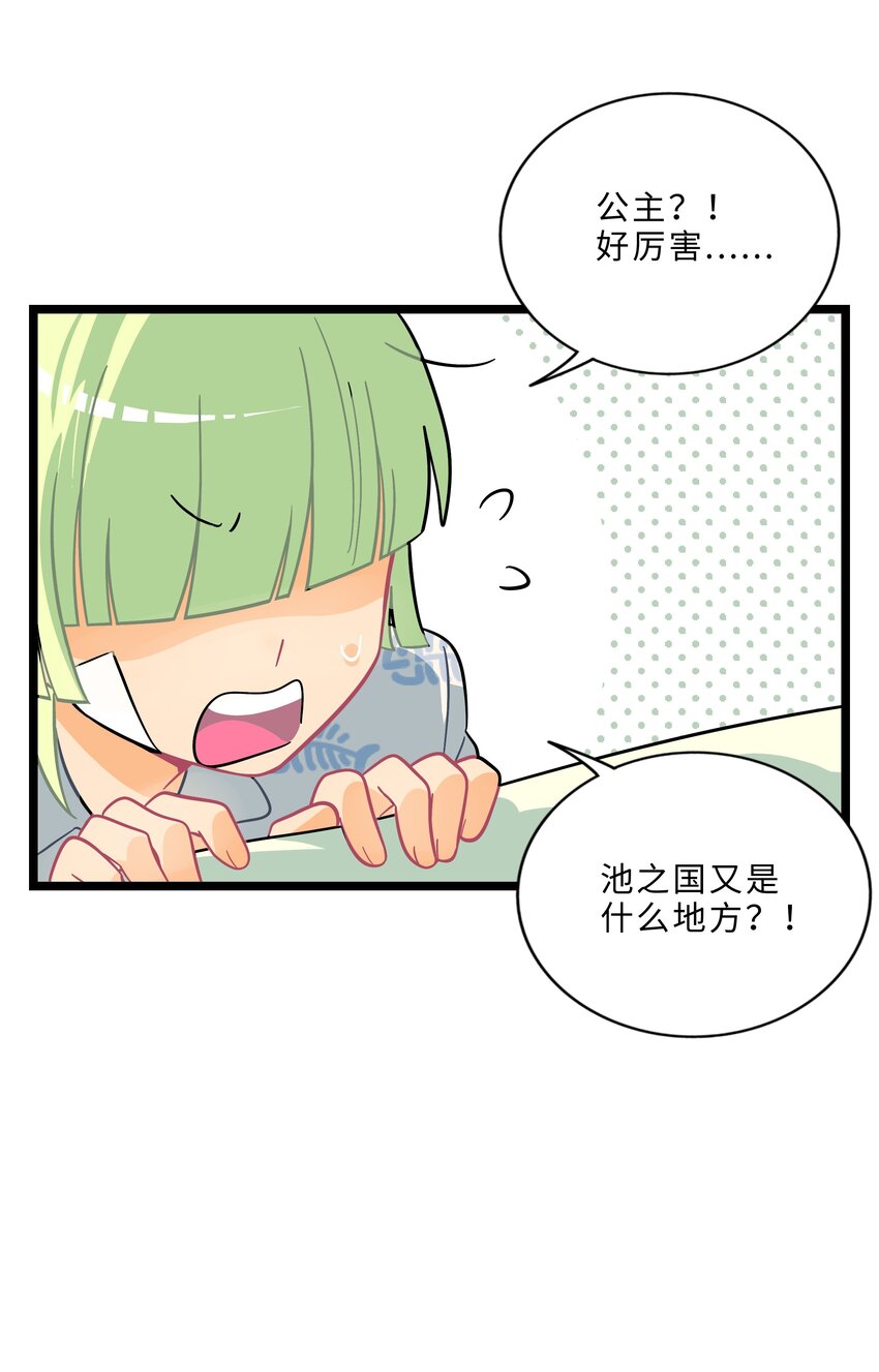 003 你是魔法西吗？33