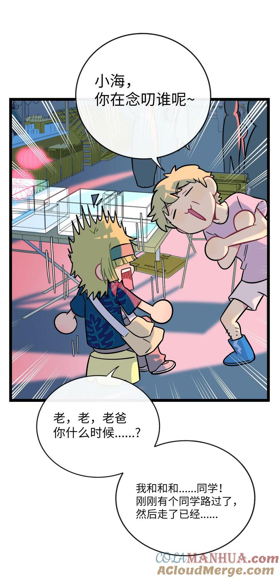 038 夏末的悸动26
