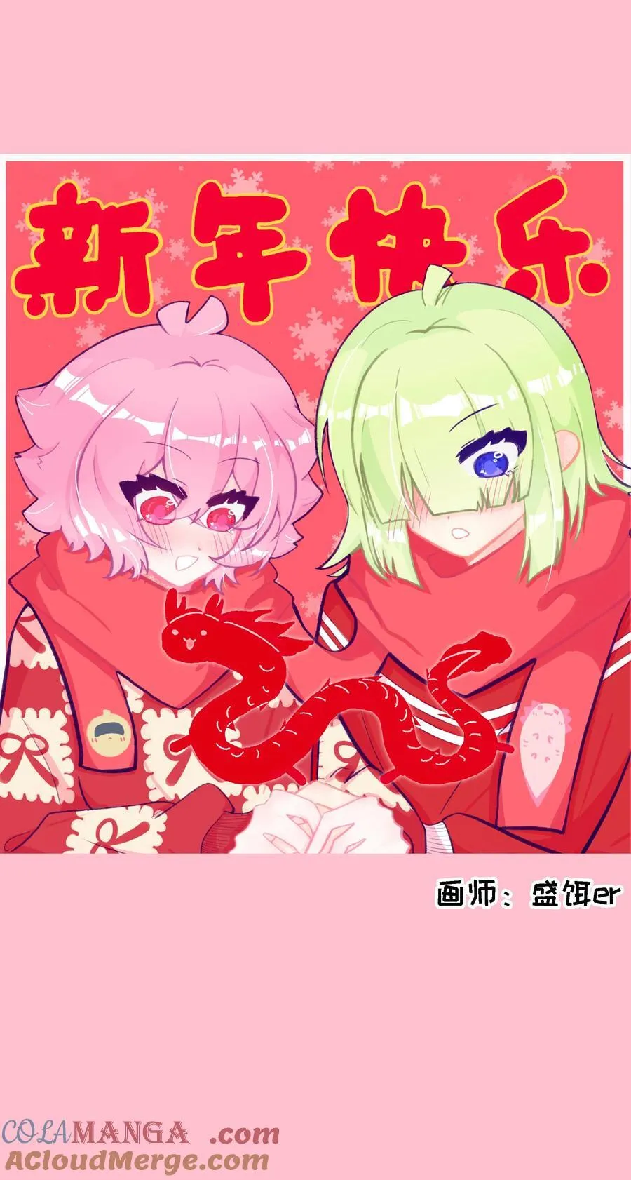 春节活动 龙年快乐！8