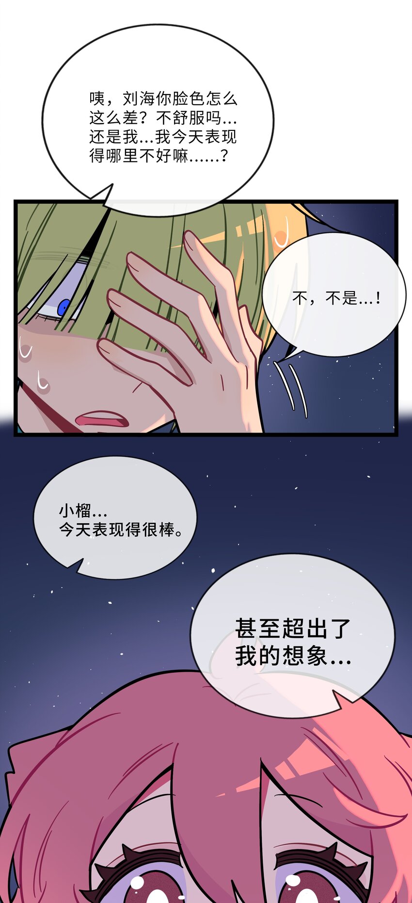 019 真心话大冒险22