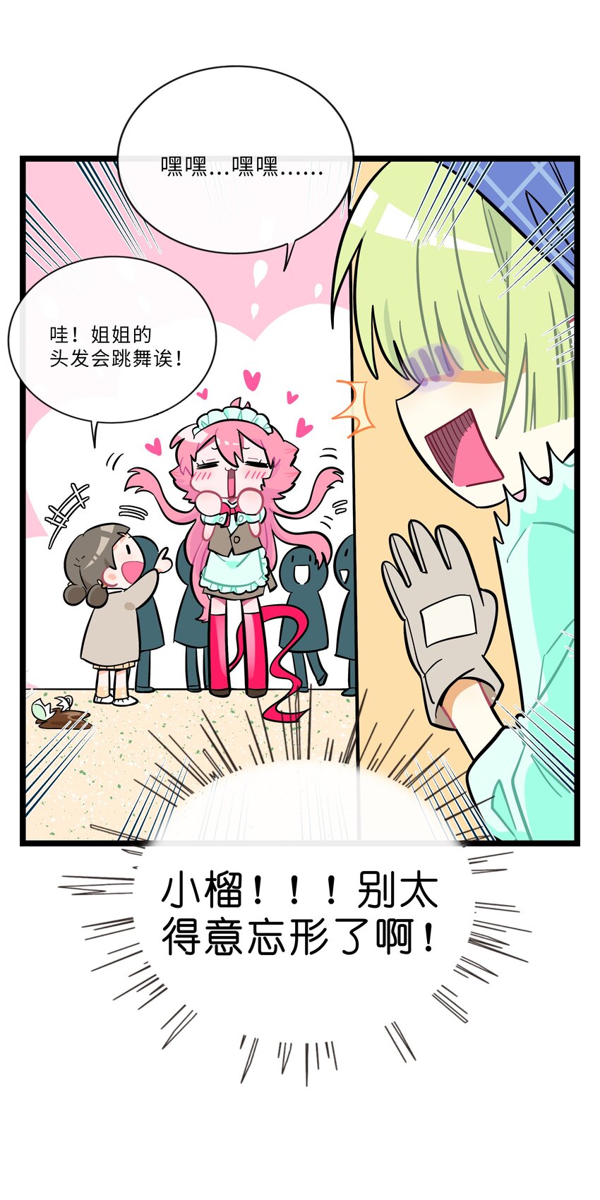 018 一起打工吧！20