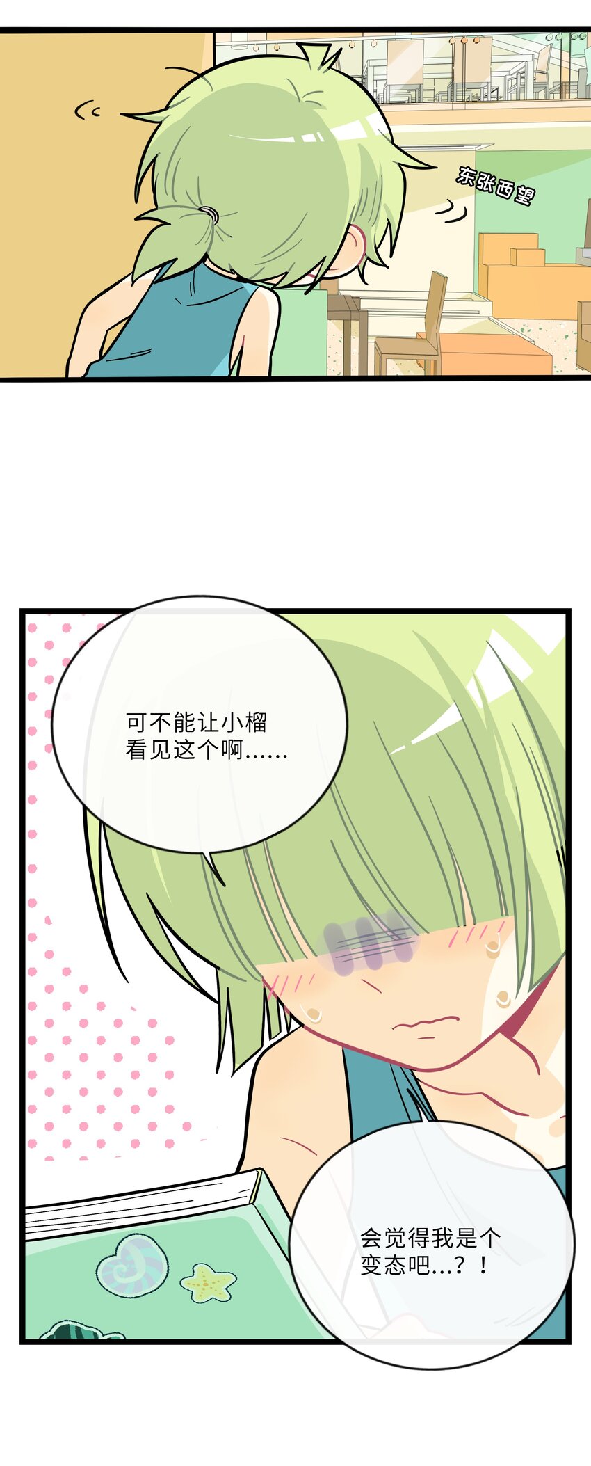 019 真心话大冒险5