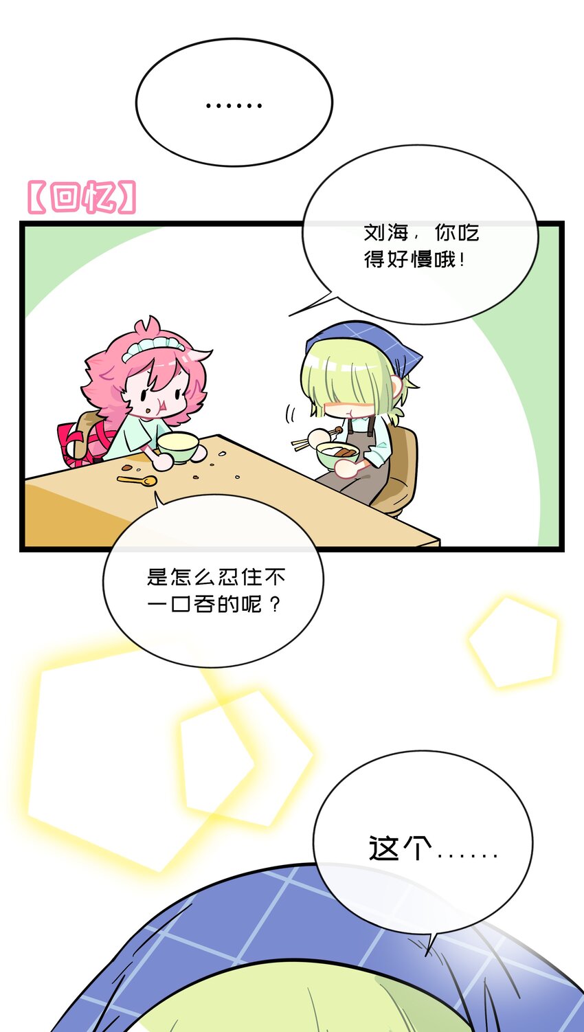 022 蝾螈的报恩9