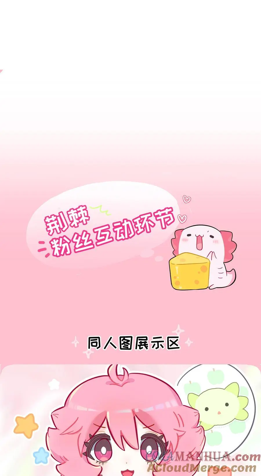 059 “力量”的供养者42