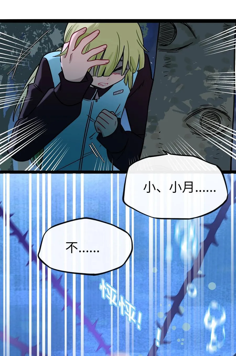 080 噩梦终醒4