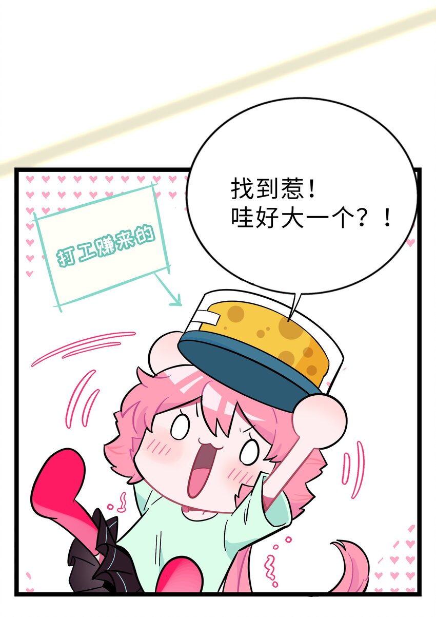 022 蝾螈的报恩5